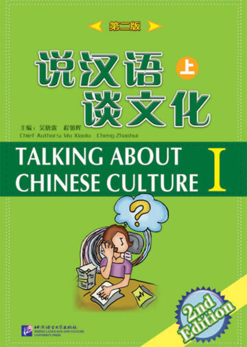 Talking about Chinese Culture vol.1 (2nd Edition) - Book with 1CD