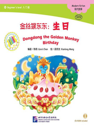 The Chinese Library Series - Chinese Graded Readers (Beginner): Dongdong the Golden Monkey - Birthday
