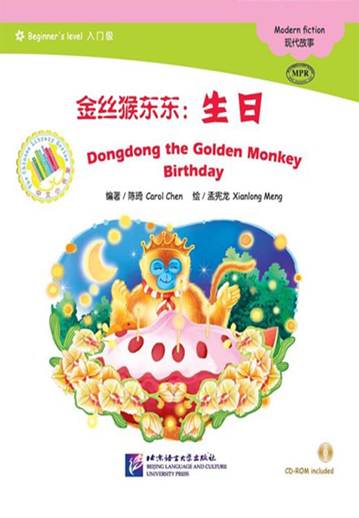The Chinese Library Series - Chinese Graded Readers (Beginner): Dongdong the Golden Monkey - Birthday