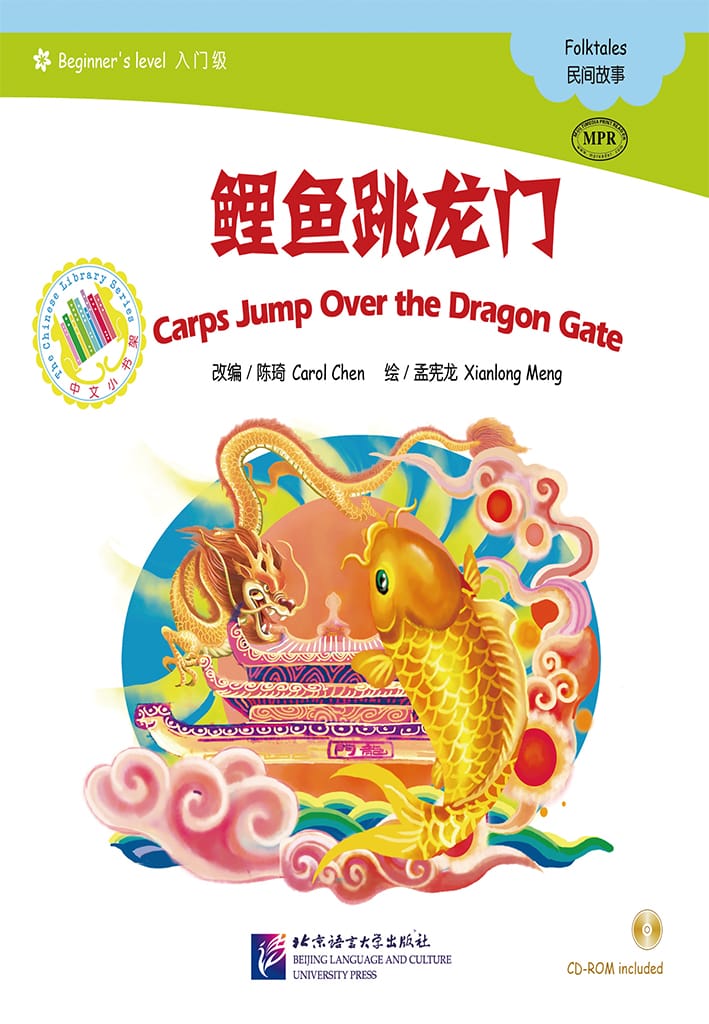 The Chinese Library Series - Chinese Graded Readers (Beginner): Folktales - Carps Jump Over the Dragon Gate