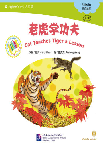 The Chinese Library Series - Chinese Graded Readers (Beginner): Folktales - Cat Teaches Tiger a Lesson