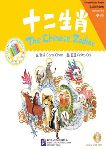 The Chinese Library Series - Chinese Graded Readers (Beginner): Folktales - The Chinese Zodiac