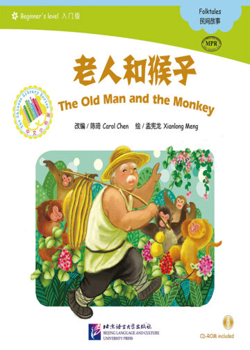 The Chinese Library Series - Chinese Graded Readers (Beginner): Folktales - The Old Man and the Monkey