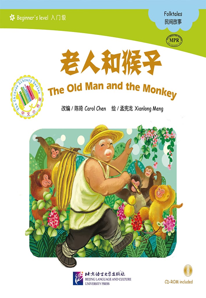 The Chinese Library Series - Chinese Graded Readers (Beginner): Folktales - The Old Man and the Monkey