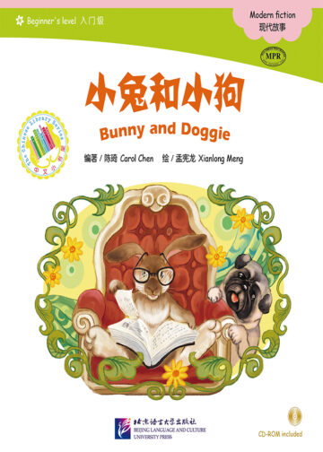The Chinese Library Series - Chinese Graded Readers (Beginner): Modern Fiction - Bunny and Doggie