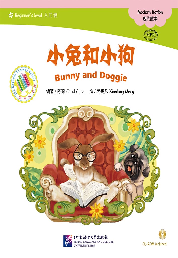 The Chinese Library Series - Chinese Graded Readers (Beginner): Modern Fiction - Bunny and Doggie