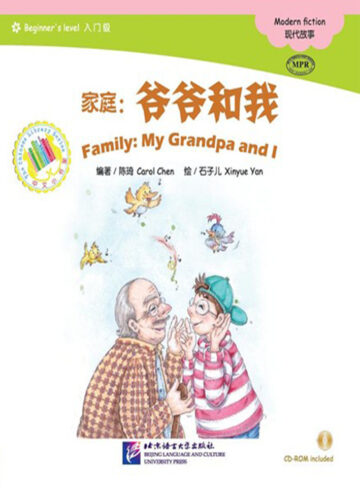 The Chinese Library Series - Chinese Graded Readers (Beginner): Modern Fiction - Family: My Grandpa and I