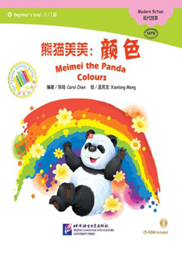 The Chinese Library Series - Chinese Graded Readers (Beginner): Modern Fiction - Meimei the Panda: Colours