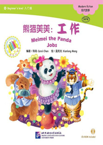 The Chinese Library Series - Chinese Graded Readers (Beginner): Modern Fiction - Meimei the Panda: Jobs