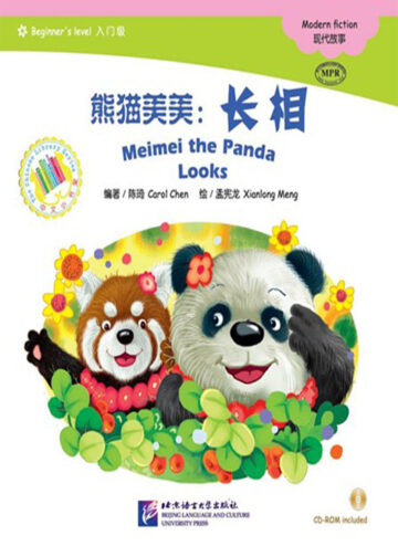 The Chinese Library Series - Chinese Graded Readers (Beginner): Modern Fiction - Meimei the Panda: Looks