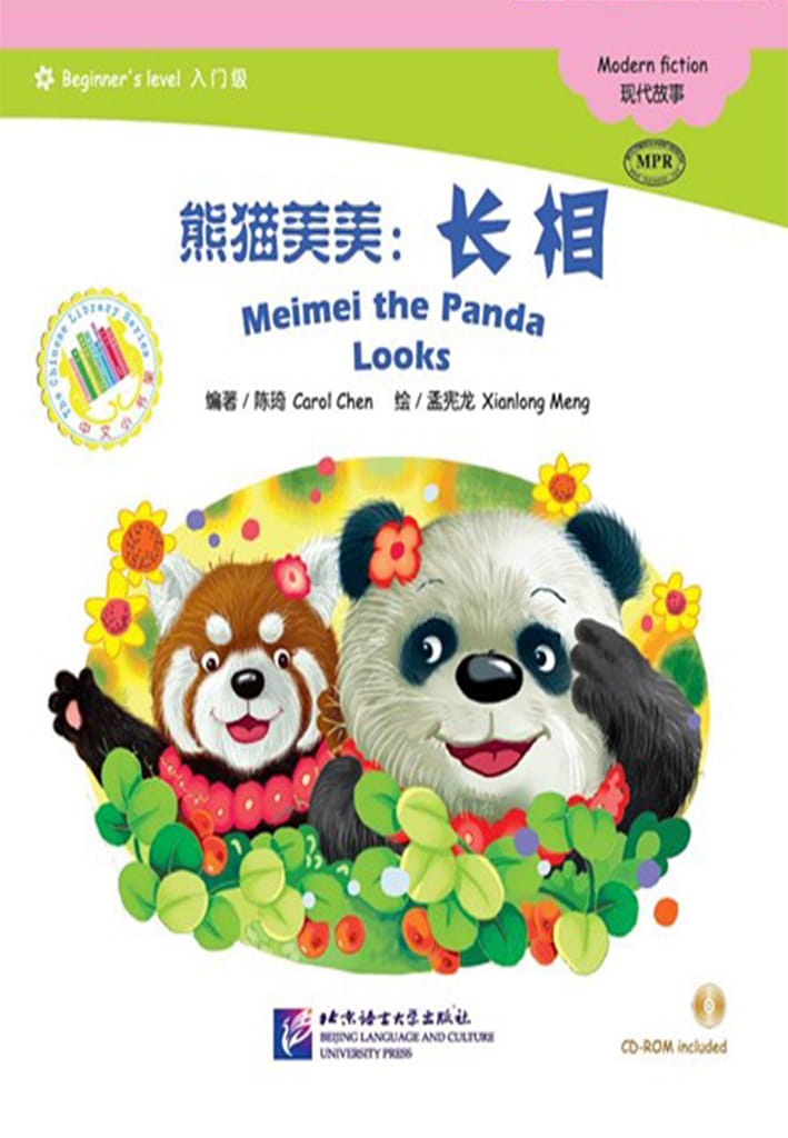 The Chinese Library Series - Chinese Graded Readers (Beginner): Modern Fiction - Meimei the Panda: Looks