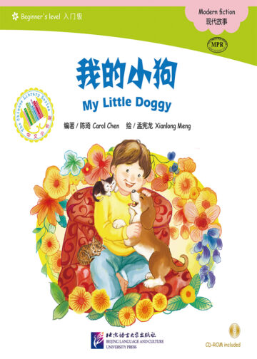 The Chinese Library Series - Chinese Graded Readers (Beginner): Modern Fiction - My Little Doggy