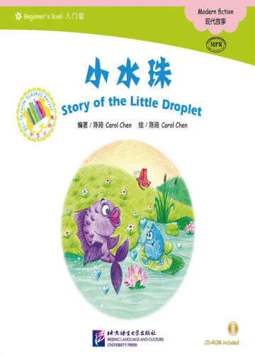 The Chinese Library Series - Chinese Graded Readers (Beginner): Modern Fiction - Story of the Little Droplet