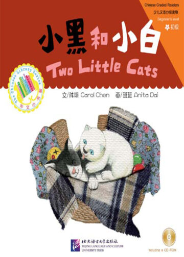 The Chinese Library Series - Chinese Graded Readers (Beginner): Modern Fiction - Two Little Cats