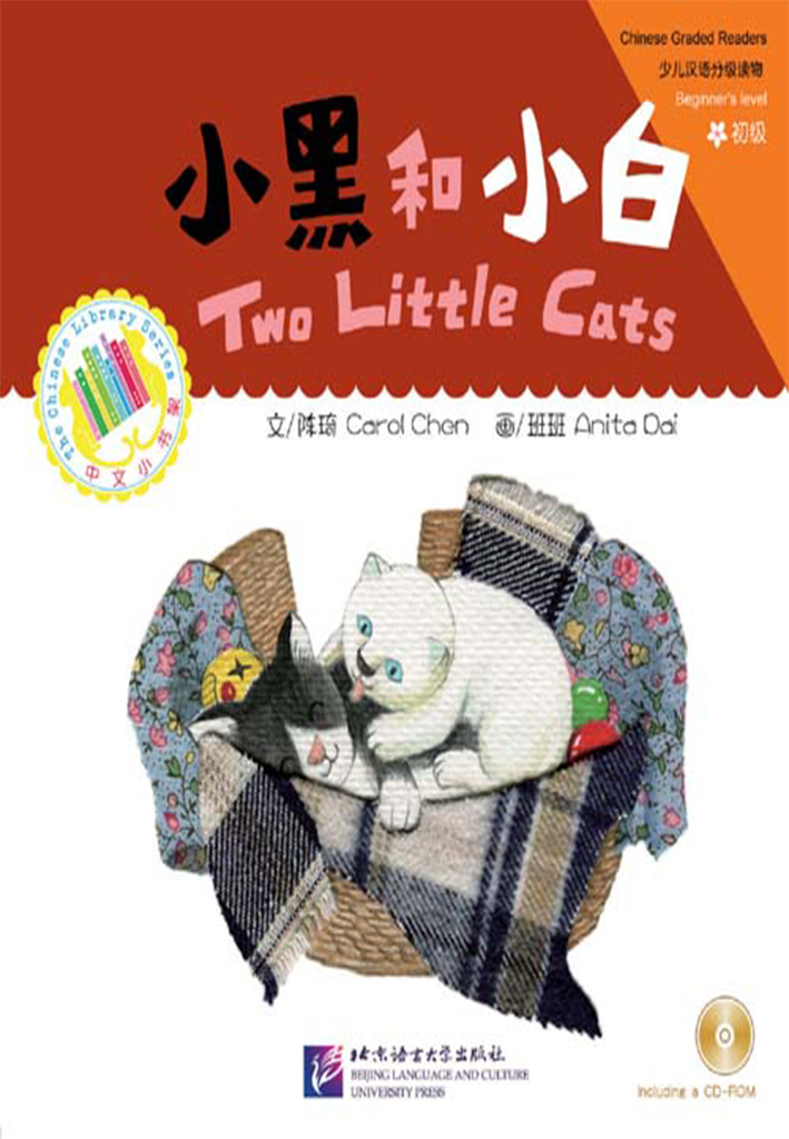 The Chinese Library Series - Chinese Graded Readers (Beginner): Modern Fiction - Two Little Cats
