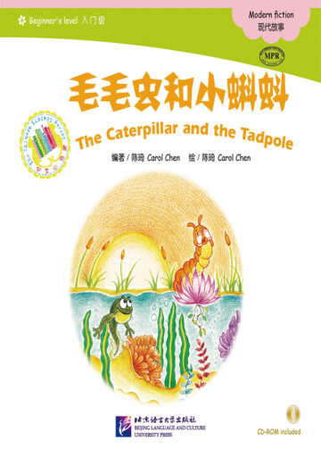The Chinese Library Series - Chinese Graded Readers (Beginner): The Caterpillar and the Tadpole