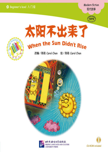 The Chinese Library Series - Chinese Graded Readers (Beginner): When the Sun Didn’t Rise