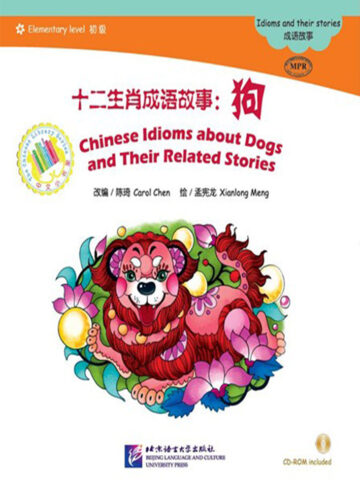 The Chinese Library Series - Chinese Graded Readers (Elementary): Idioms and Their Stories - Chinese Idioms about Dogs and Their Related Stories