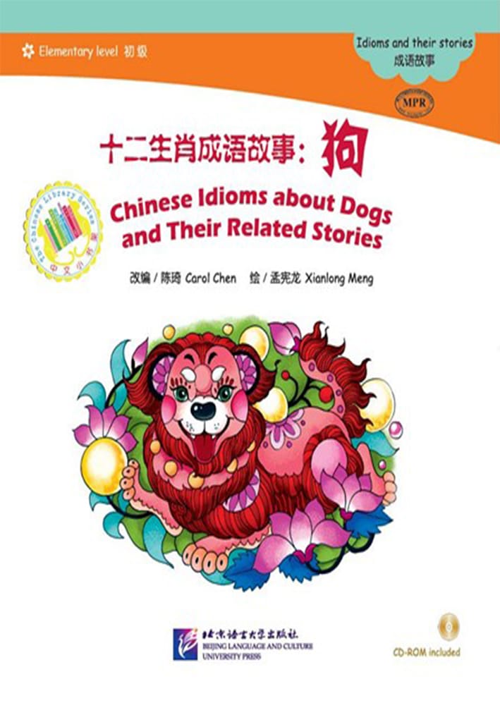 The Chinese Library Series - Chinese Graded Readers (Elementary): Idioms and Their Stories - Chinese Idioms about Dogs and Their Related Stories