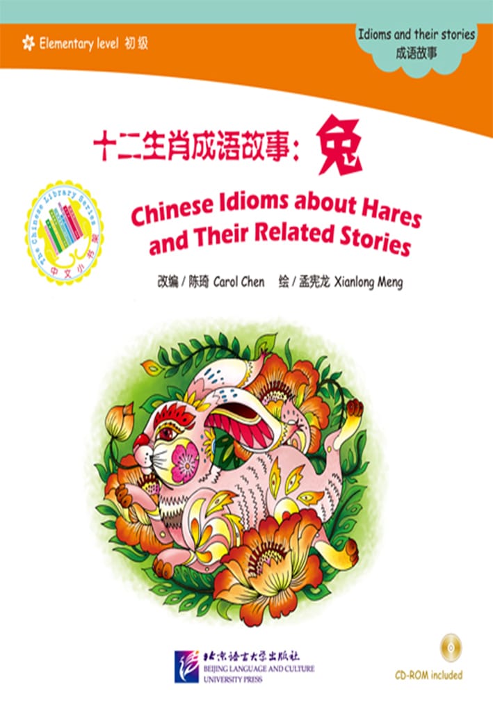 The Chinese Library Series - Chinese Graded Readers (Elementary): Idioms and Their Stories - Chinese Idioms about Hares and Their Related Stories