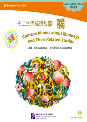 The Chinese Library Series - Chinese Graded Readers (Elementary): Idioms and Their Stories - Chinese Idioms about Monkeys and Their Related Stories