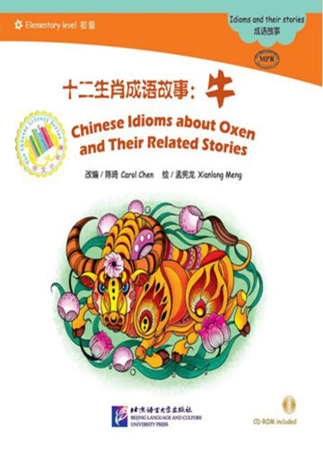 The Chinese Library Series - Chinese Graded Readers (Elementary): Idioms and Their Stories - Chinese Idioms about Oxen and Their Related Stories