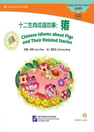The Chinese Library Series - Chinese Graded Readers (Elementary): Idioms and Their Stories - Chinese Idioms about Pigs and Their Related Stories