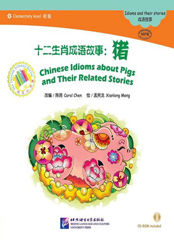 The Chinese Library Series - Chinese Graded Readers (Elementary): Idioms and Their Stories - Chinese Idioms about Pigs and Their Related Stories
