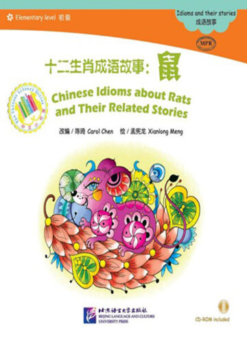 The Chinese Library Series - Chinese Graded Readers (Elementary): Idioms and Their Stories - Chinese Idioms about Rats and Their Related Stories
