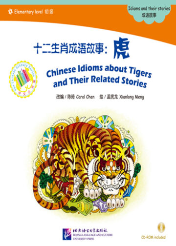 The Chinese Library Series - Chinese Graded Readers (Elementary): Idioms and Their Stories - Chinese Idioms about Tigers and Their Related Stories
