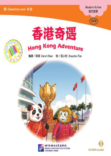 The Chinese Library Series - Chinese Graded Readers (Elementary Level): Modern Fiction - Hong Kong Adventure