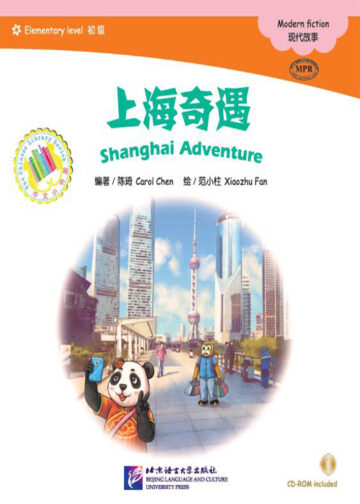 The Chinese Library Series - Chinese Graded Readers (Elementary Level): Modern Fiction - Shanghai Adventure