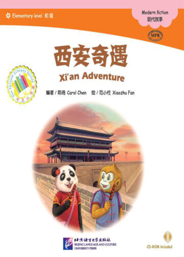 The Chinese Library Series - Chinese Graded Readers (Elementary Level): Modern Fiction - Xi'an Adventure