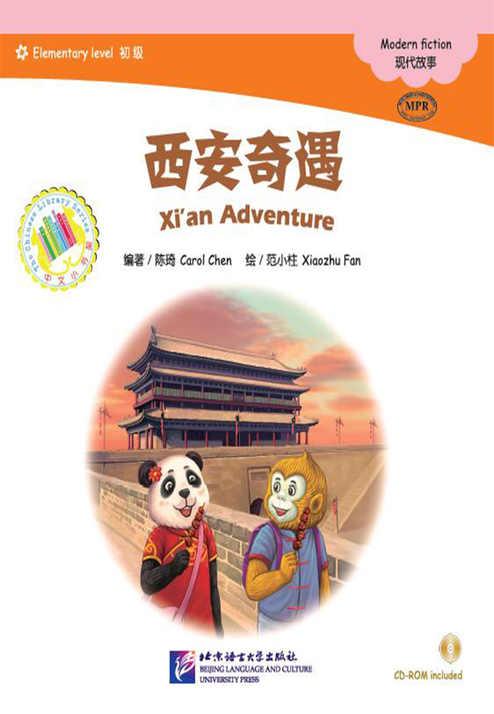 The Chinese Library Series - Chinese Graded Readers (Elementary Level): Modern Fiction - Xi'an Adventure