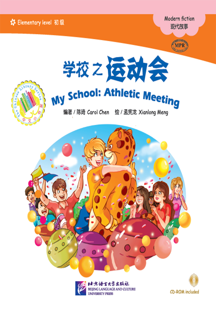 The Chinese Library Series - Chinese Graded Readers (Elementary): Modern Fiction - My School: Athletic Meeting