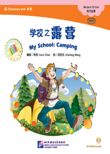 The Chinese Library Series - Chinese Graded Readers (Elementary): Modern Fiction - My School: Camping