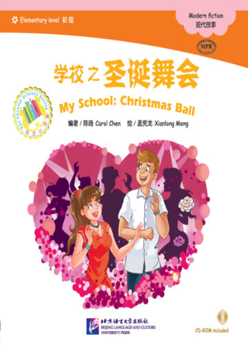 The Chinese Library Series - Chinese Graded Readers (Elementary): Modern Fiction - My School: Christmas Ball