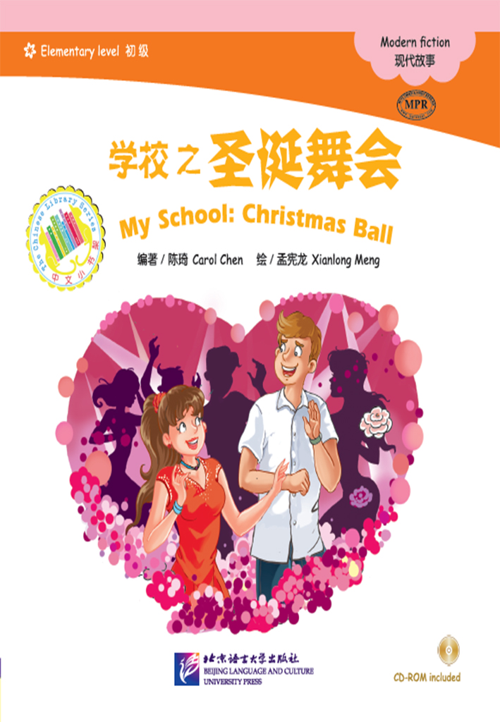 The Chinese Library Series - Chinese Graded Readers (Elementary): Modern Fiction - My School: Christmas Ball