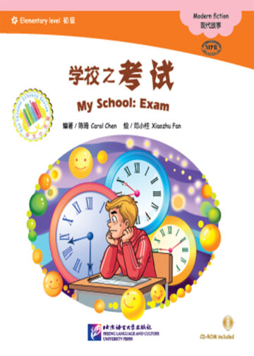 The Chinese Library Series - Chinese Graded Readers (Elementary): Modern Fiction - My School: Exam