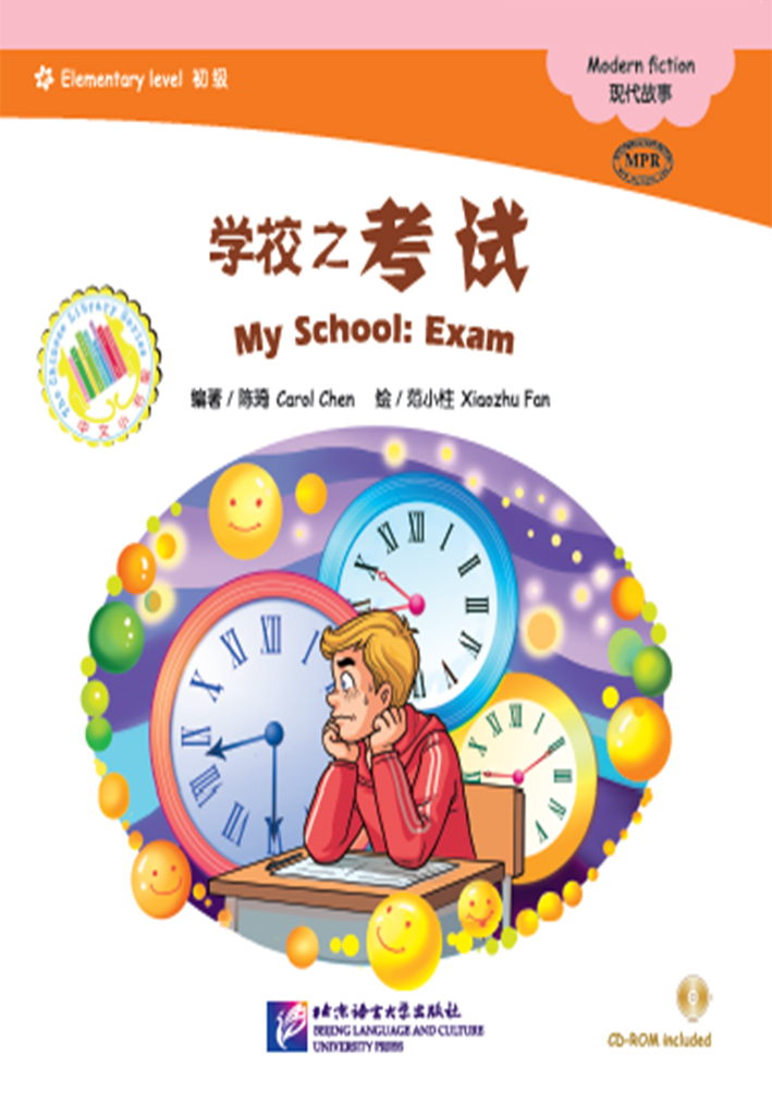 The Chinese Library Series - Chinese Graded Readers (Elementary): Modern Fiction - My School: Exam