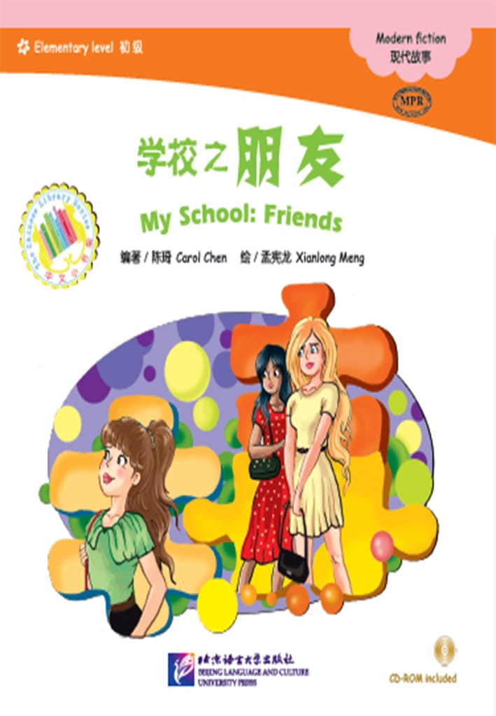 The Chinese Library Series - Chinese Graded Readers (Elementary) - Modern Fiction - My School - Friends
