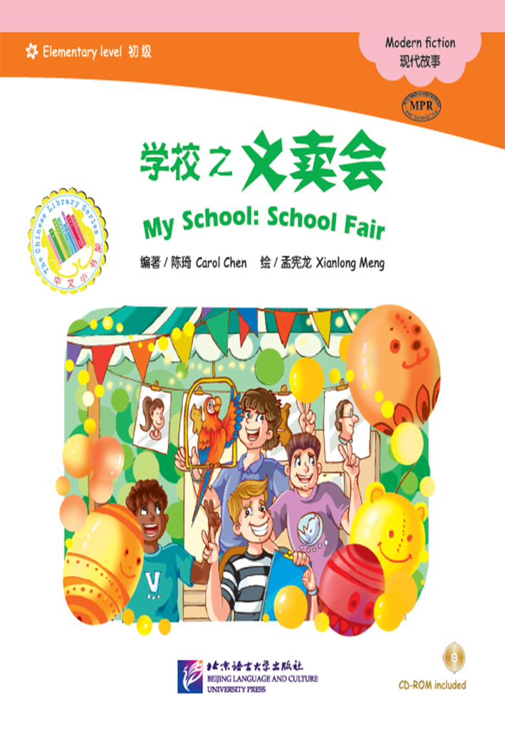 The Chinese Library Series - Chinese Graded Readers (Elementary): Modern Fiction - My School: School Fair