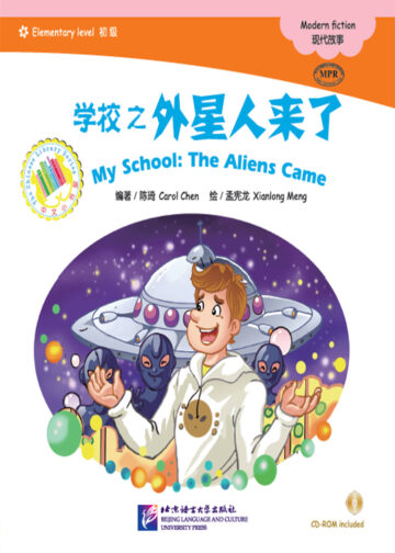 The Chinese Library Series - Chinese Graded Readers (Elementary): Modern Fiction - My School: The Aliens Came