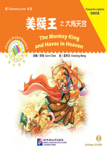 The Chinese Library Series - Chinese Graded Readers (Elementary): The Monkey King Havoc in Heaven