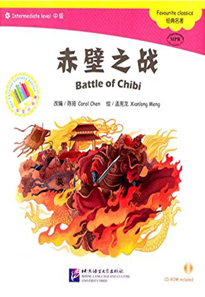The Chinese Library Series - Chinese Graded Readers (Intermediate): Favourite Classics - Battle of Chibi