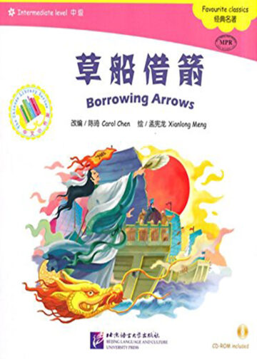 The Chinese Library Series - Chinese Graded Readers (Intermediate): Favourite Classics - Borrowing Arrows