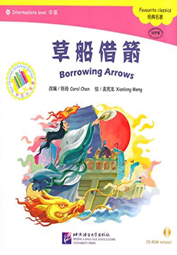 The Chinese Library Series - Chinese Graded Readers (Intermediate): Favourite Classics - Borrowing Arrows