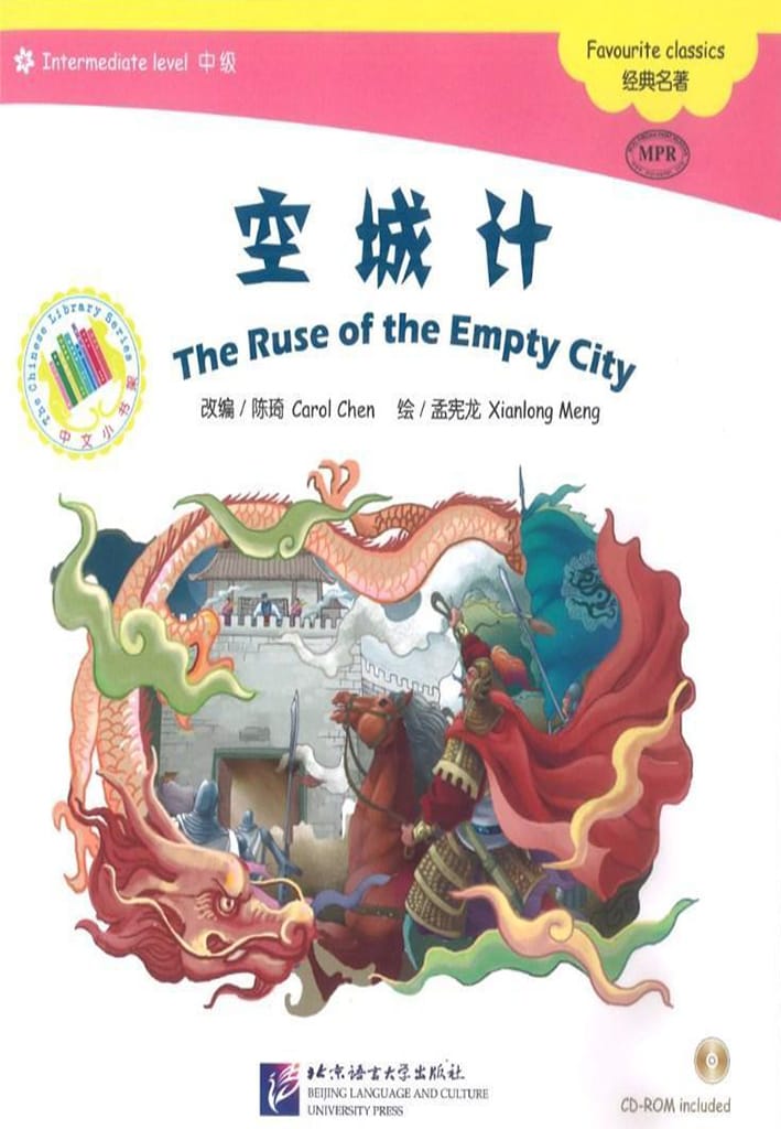 The Chinese Library Series - Chinese Graded Readers (Intermediate): Favourite Classics - The Ruse of the Empty City
