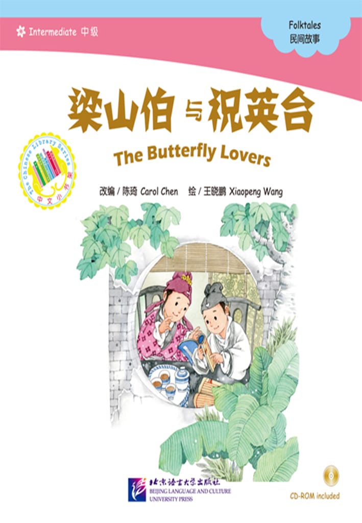 The Chinese Library Series - Chinese Graded Readers (Intermediate): Folktales - The Butterfuly Lovers