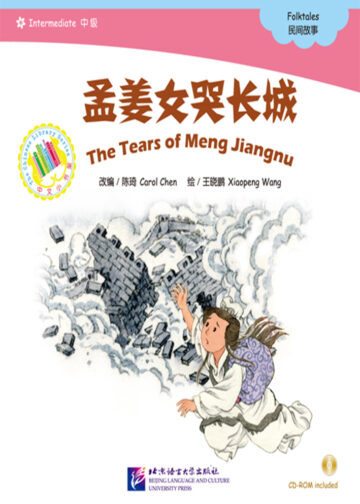 The Chinese Library Series - Chinese Graded Readers (Intermediate): Folktales - The Tear of Meng Jiangnu